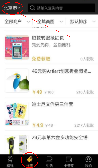 周一刷什么 8月22日 信用卡攻略