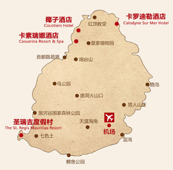 自由行:北京/香港-毛里求斯7日5晚 往返机票+全程住宿(早晚餐)+接送机+蜜月礼包