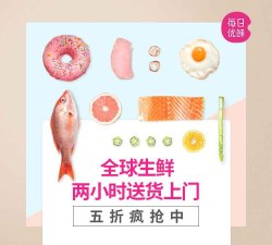 每日优鲜 新老用户同享福利