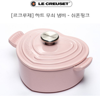 Le Creuset 铸铁珐琅心形锅 樱花粉 1.9L（5色可选）