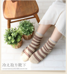 乐天国际 glanage 袜类 居家服专卖店  