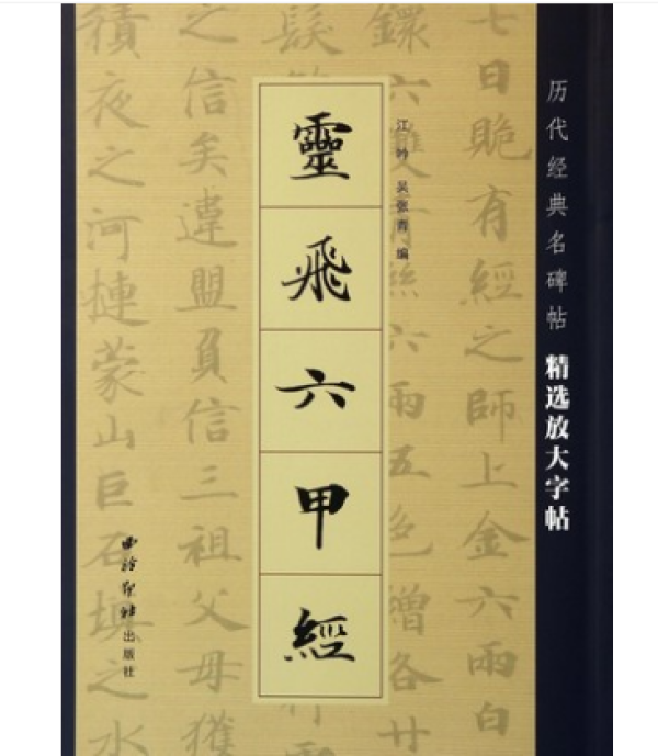 练字旅途,或许会用上的文具们