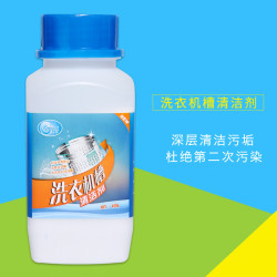 捷露士 洗衣机槽除垢杀菌清洁剂  400g/瓶