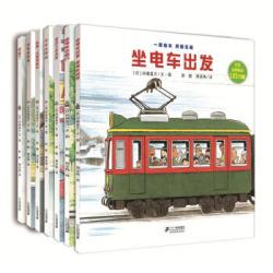 《开车出发系列绘本·第一辑》（共7册）+《开车出发·故事列车系列》（共6册）+《丢丢在哪里》(共4册）