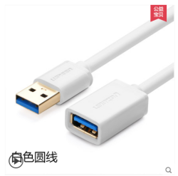 UGREEN 绿联 usb3.0延长线公对母 0.5m