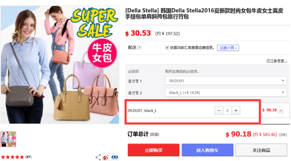 海淘活动：11街中文网 Della Stella牛皮箱包 促销活动