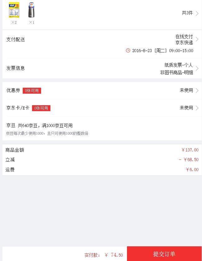 移动端华中西南:contigo 儿童吸管不锈钢双层保