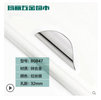 玛丽 不锈钢艺术银色拉手 孔距32mm