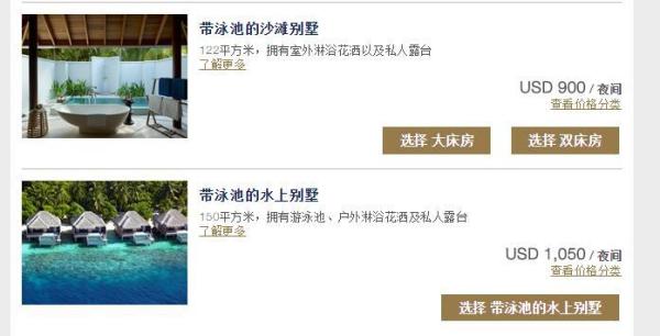 全国多地-马尔代夫 六星都喜天阙岛7天5晚自由行(往返含税机票+全程酒店住宿)