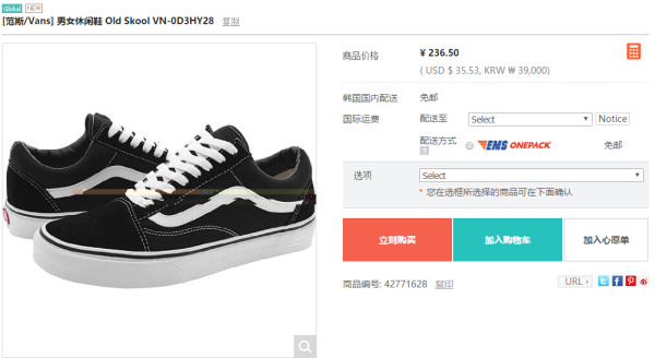 海淘活动:现代百货 VANS 范斯 帆布鞋专场 促销活动
