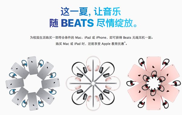 返校优惠“秒”享之：Apple 苹果 返校季优惠登陆Apple Store天猫旗舰店