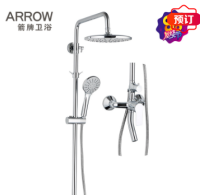 预售：ARROW 箭牌卫浴 AE3309S 淋浴花洒套装
