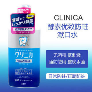 LION 日本狮王 CLINICA 洁净防护漱口水 80ml