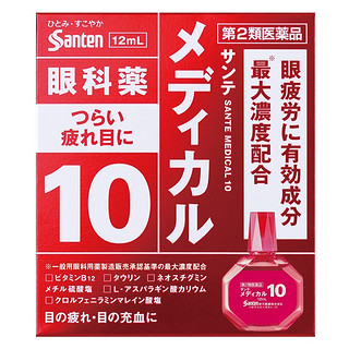 santen 参天 Medical Guard 10红瓶眼药水