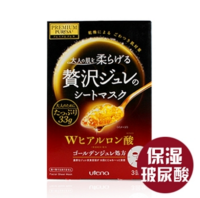 utena 佑天澜 *级玻尿酸黄金/胶原蛋白黄金果冻 面膜 3枚装