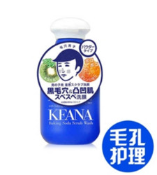 石泽研究所 KEANA 毛穴抚子 男子 小苏打洁面粉 100g *3