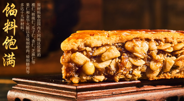 聚划算 :回家团圆 月饼专场