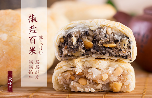 聚划算 :回家团圆 月饼专场