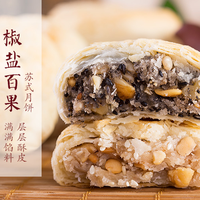 聚划算 ：回家团圆 月饼专场