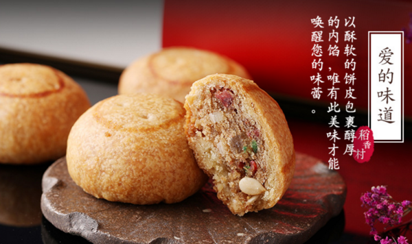 聚划算 :回家团圆 月饼专场