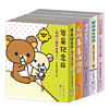  《轻松小熊的生活系列绘本 6-10》（平装、套装共5册）