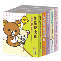 《轻松小熊的生活系列绘本 6-10》(平装、套装共5册)