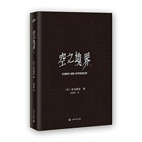  《空之境界》（套装共3册）