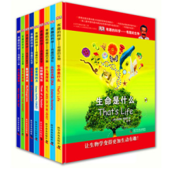 《DK有趣的科学》（精装全9册）+《DK透视眼系列丛书》（套装共4册）+《DK超酷科学体验》
