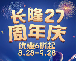 长隆2天1晚双人双园游