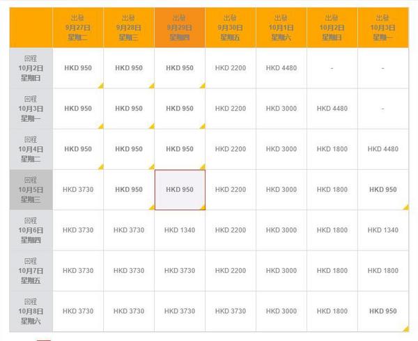 特价机票：国庆/红叶季 香港航空日本航线大促