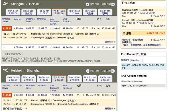 国庆/春节/极光季 北欧航空 国内至北欧及欧洲多地好价