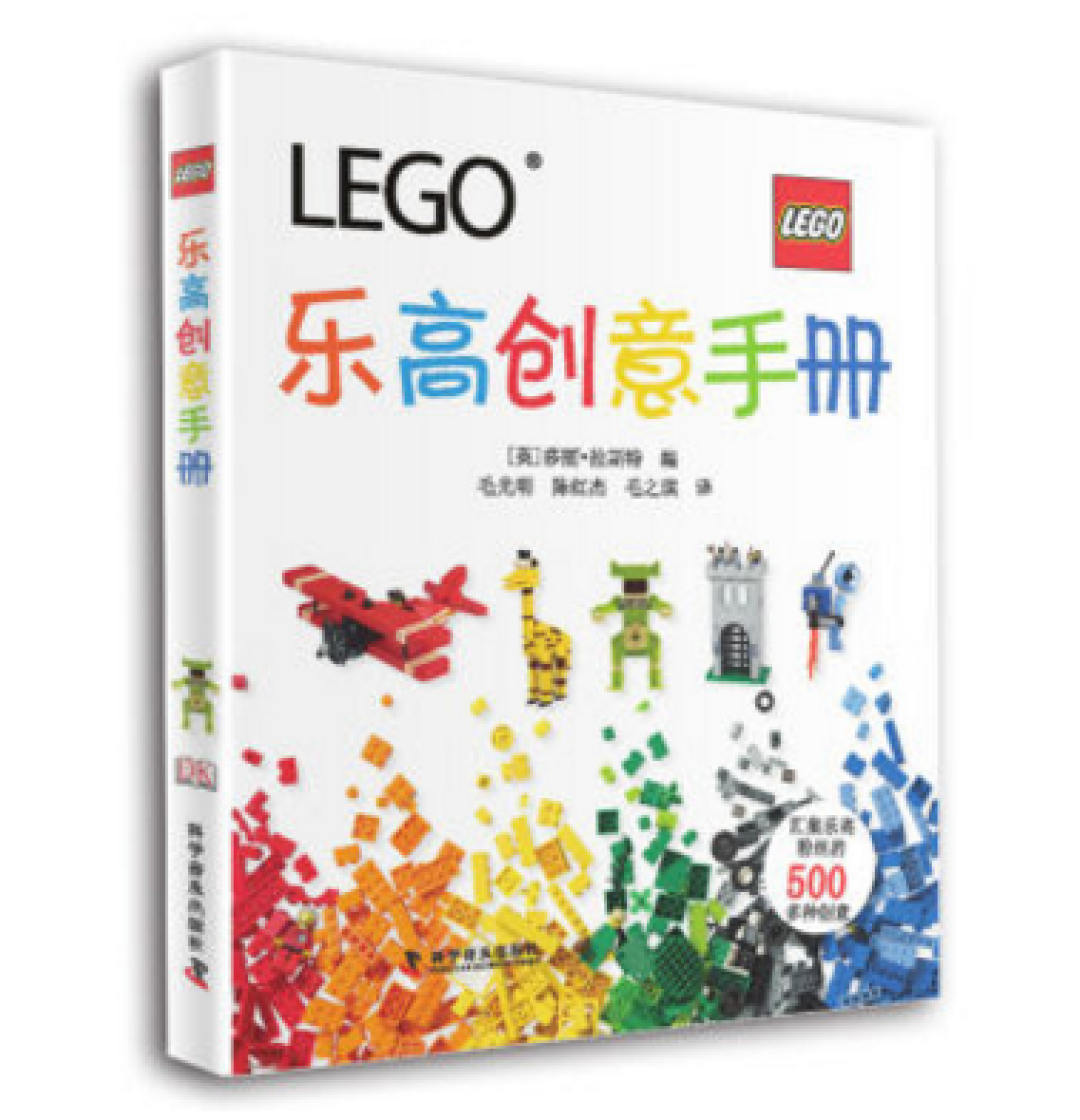 乐高兴趣养成记—套装千好万好，还是自己MOC的更好