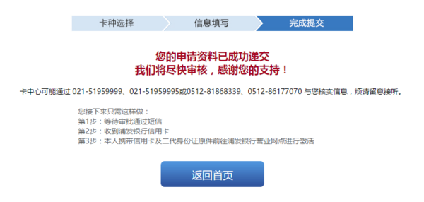 周日刷什么 8月28日 信用卡攻略