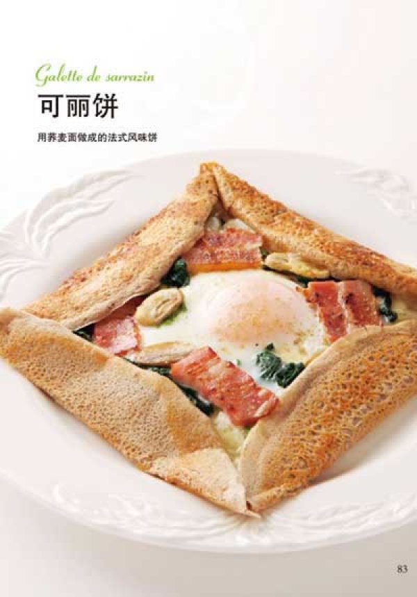 《法式西餐制作大全》、《西餐礼仪》