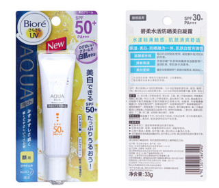 Biore 碧柔 AQUA Rich系列 水活防晒美白凝霜 SPF50+/PA+++ 33g