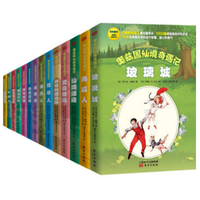  《奥兹国仙境奇遇记》（套装共14册）