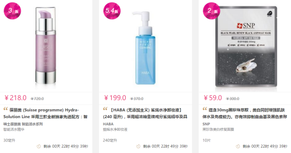 莎莎网 全场护肤彩妆