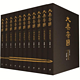 《大秦帝国》（典藏礼盒装共11册，附赠进阶手册）