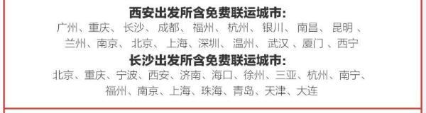 圣诞/元旦班期 全国多地至悉尼6-30天往返含税机票 五星海航