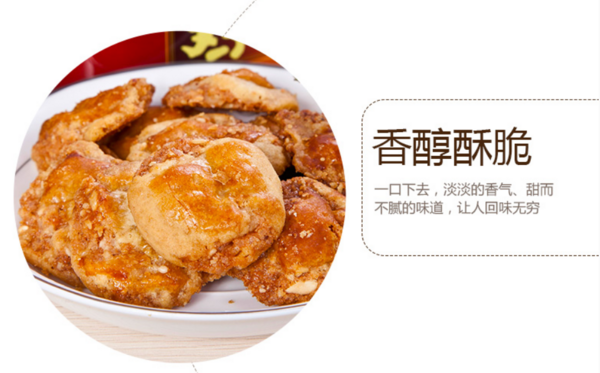  广州酒家 利口福 鸡仔饼 250g*2盒 （广东特产）