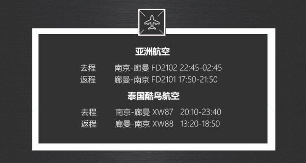 南京-曼谷+芭提雅6天5晚 往返含税机票+全程4/5星住宿