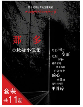 亚马逊中国 一周kindle特价书（共15册）