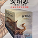 促销活动：亚马逊中国 一周kindle特价书（共15册）