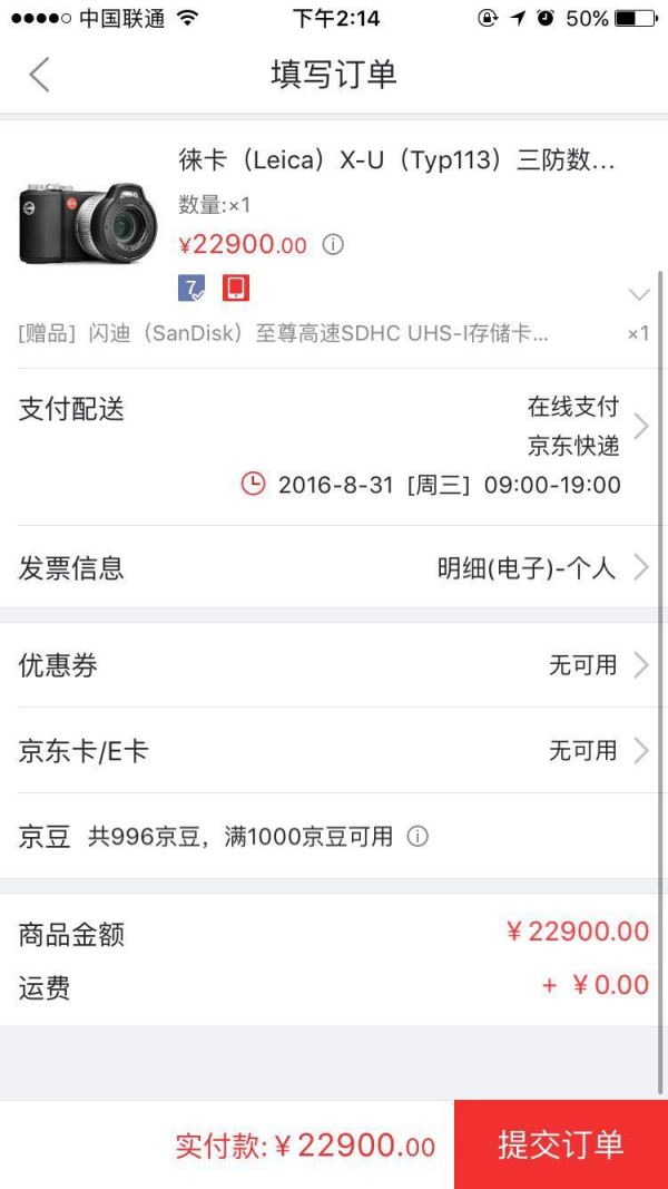 新品首降:Leica 徕卡 X-U(Typ113)三防数码相机