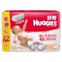 凑单品：HUGGIES 好奇 银装 婴儿纸尿裤 NB66+12