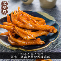 三圣宫 七星椒香辣凤爪250g