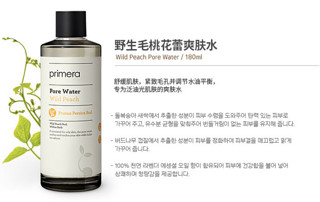 Primera 野生毛桃 收缩毛孔水乳套装 180ml+150ml（含赠品）