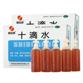 慧宝源 十滴水 5ml*10支 5盒装