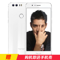 HUAWEI 华为 荣耀8 （FRD-AL00）4GB+32GB 全网通手机