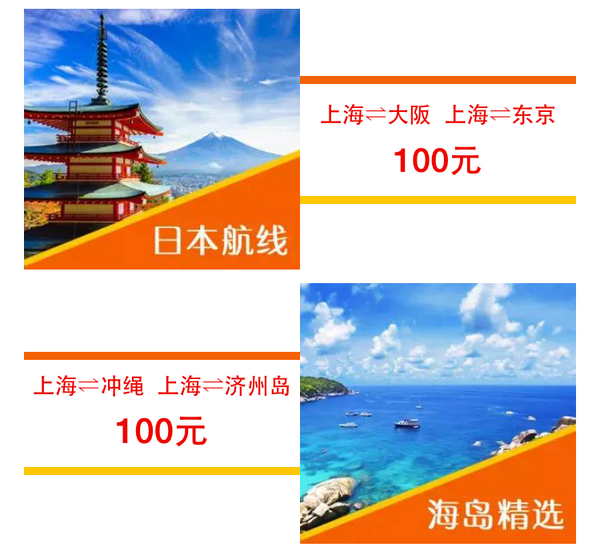 吉祥航空10周年感恩大促 海量机票秒杀活动起跑